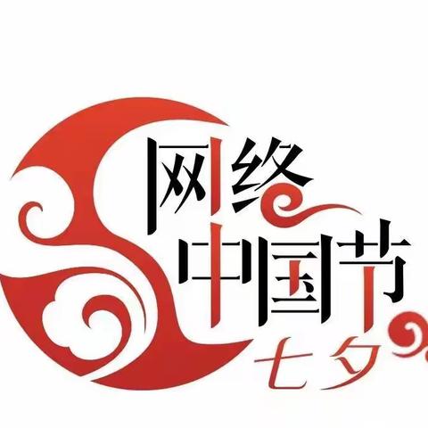 【网络中国节·七夕】龙泉寺乡开展“巧手传文明 剪纸迎七夕”主题活动