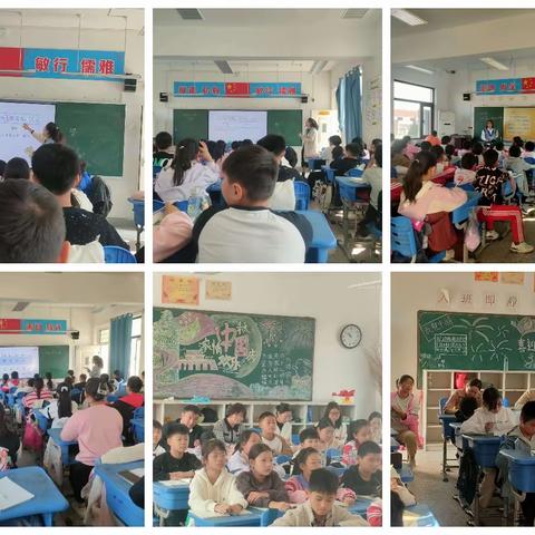 视导促成长—韭园镇第三中心小学
