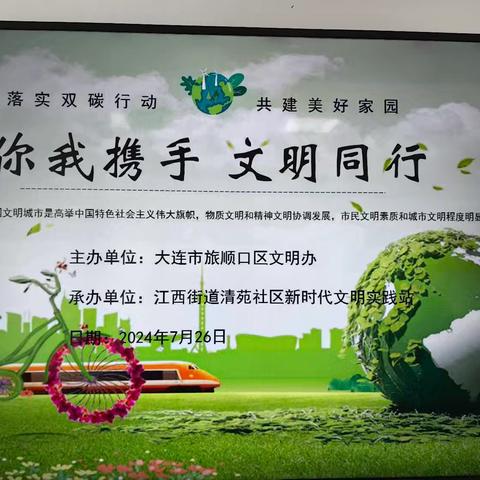 你我携手，文明同行，清苑社区开展反电信诈骗宣传活动