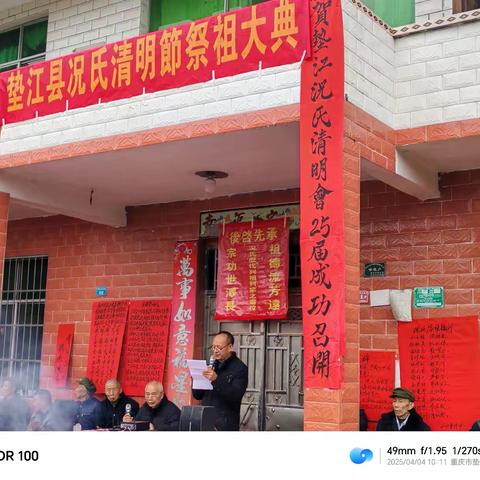 清明节 ——传统与文化的传承