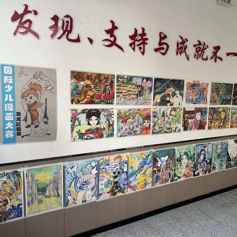 “天眼杯”国际漫画大赛黑龙江省齐齐哈尔市龙沙区第三十四中学分赛区漫画展纪实