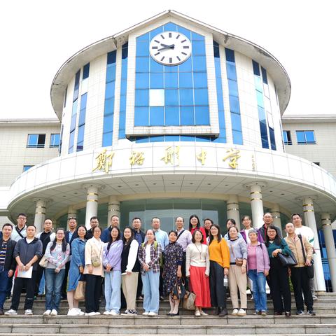 跟岗培训促发展，笃行致远共成长 ——肇庆市高要区高三学科教师和教研员跟岗学习培训（佛山市顺德区郑裕彤中学）第二批顺利开展