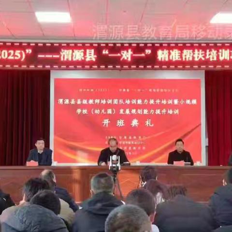 渭源县“一对一”精准扶贫培训