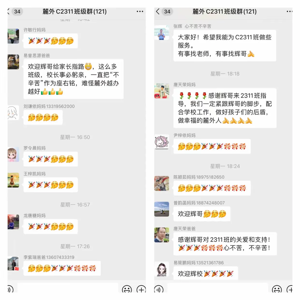 简篇-C2311班第九周周刊