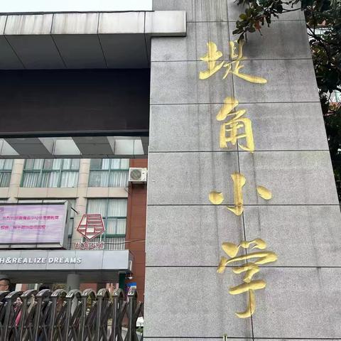 谦逊学习，不断进步。‍——2024年青海省体美劳校长、骨干教师专项研修项目