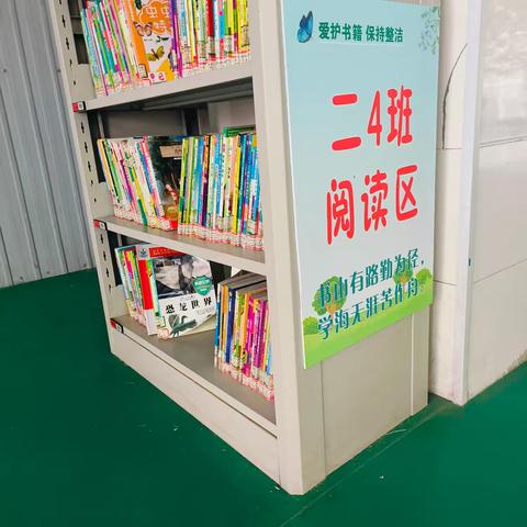 广平县第一实验小学 ﻿校园读书月 书香伴我行 课间阅读 二4班