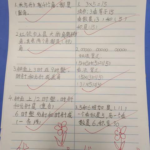 宁陵县第三实验小学二年级（二14班）数学优秀作业展