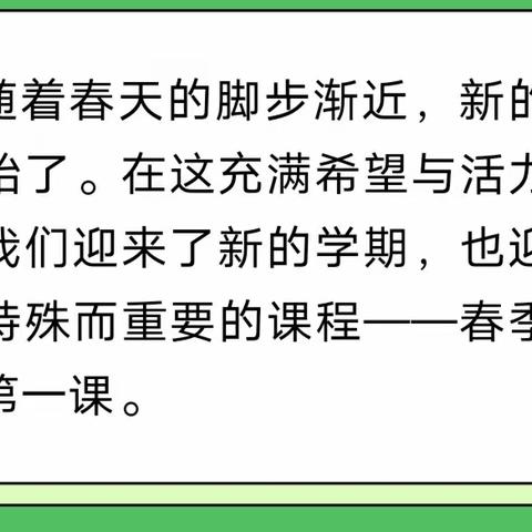 开学第一课——《爱心传递，情暖校园》，第三实验小学二年级14班