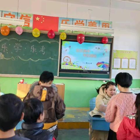 乐在其中，考出精彩——贾村小学乐学乐考