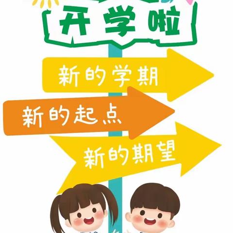 大化瑶族自治县拿银小学2024年春季学期开学通知