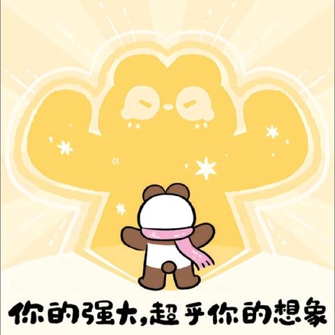 大学生职业规划中的心理建设