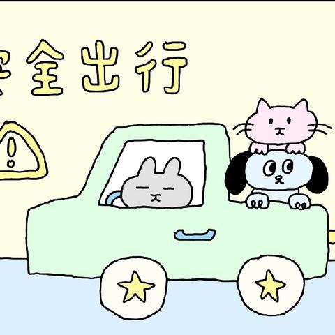 致全体同学的一封信——电子信息学院﻿（立心书院） ﻿假期安全提示