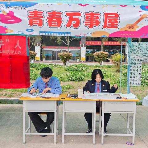 笔墨传韵 趣享青春 ﻿——西安铁路职业技术学院电子信息学院宣传部校园文化集市活动纪实