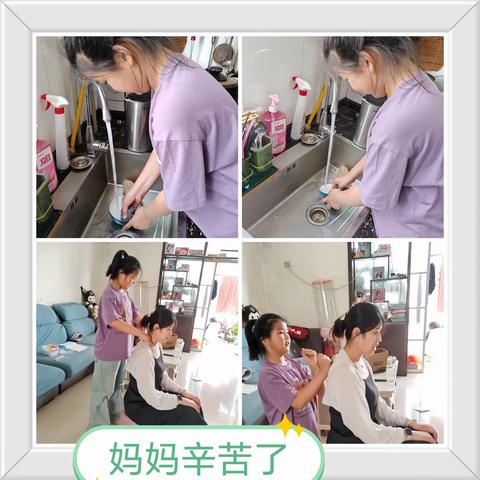 “我长大了”———戚城小学母亲节感恩教育主题活动