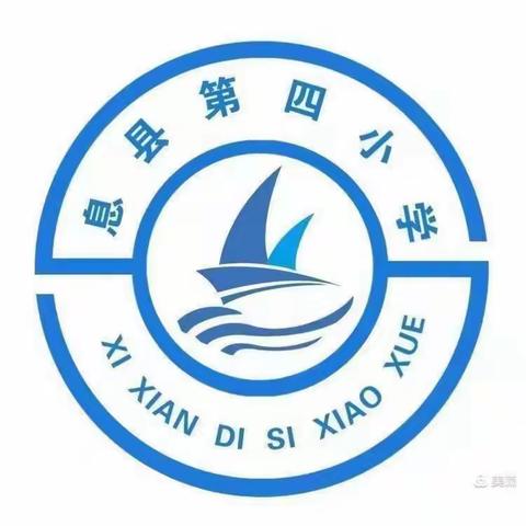 “童心向党  我向党旗敬个礼”——息县第四小学童心向党主题队会