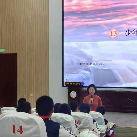 临朐县树人实验学校名师公开课观摩活动💐