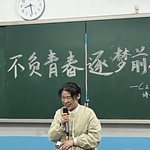 不负青春 逐梦前行