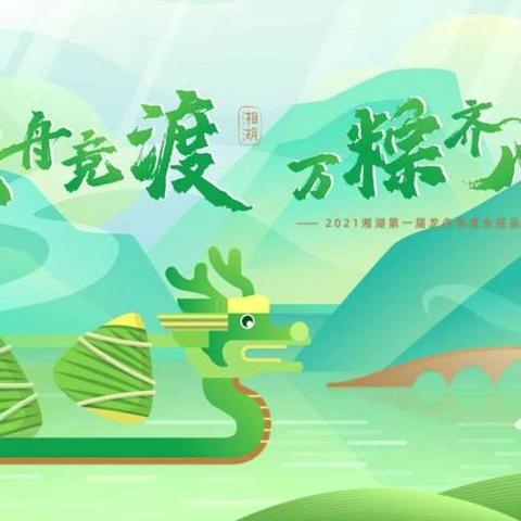 吴起县第二幼儿园中五班 ‍童心绘端午·巧手制龙舟】——端午主题手工活动纪实 ‍ ‍ ‍ ‍