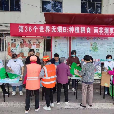 黎城县卫健局【工作动态】种植粮食、而非烟草——“世界无烟日”宣传活动