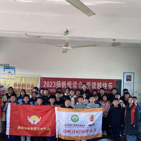 2023古县渡镇邓坂小学扬帆阅读会——共绘一本书《闪闪的红星》