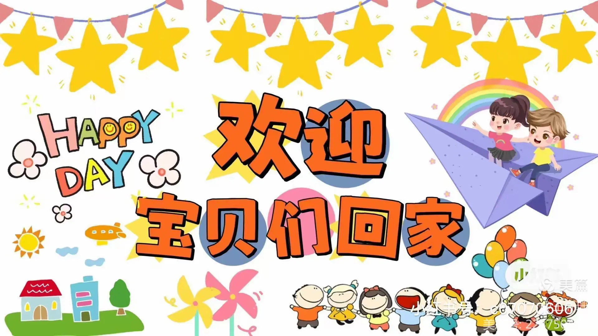 愿每一位宝贝,龙行龘龘,携爱成长,2月25日我们不见不散!