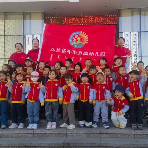 “春润寻芳 博物能言” ‍乌兰察布市市直幼儿园中四班 ‍清明节主题活动之参观市博物馆