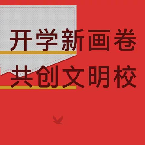 筑梦新中国