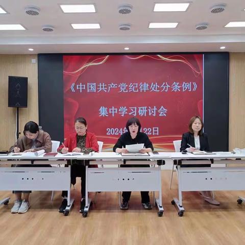 正风肃纪  廉洁自律——福庄小学召开《中国共产党纪律处分条例》集中学习研讨会