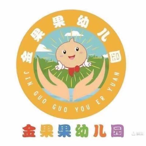 【书润飘香、悦读人生】金果果幼儿园第三届亲子阅读活动