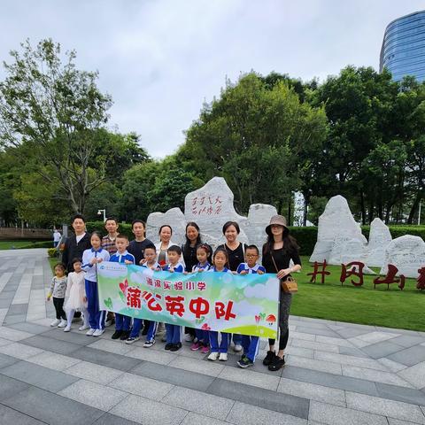 学习红色革命精神--党建公园