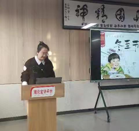冬至阳回 温情满室