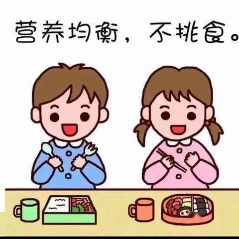 好习惯从我做起           ——杨园幼儿园大二班