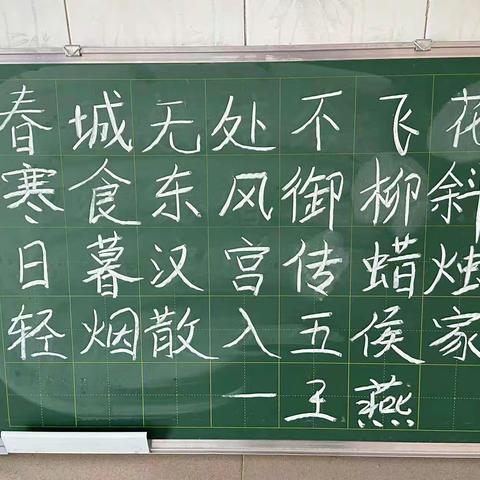 一笔一划展风采，一点一划见精神——齐鲁中学教师“三字一话”练习活动纪实