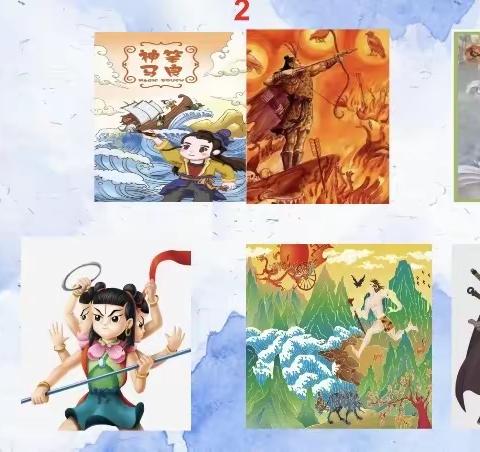 我和神话人物过一天