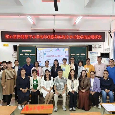 核心素养背景下，分享式教学研讨绽放智慧之花