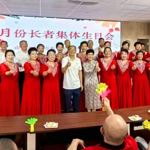 逸乐安享晚年  医养福寿绵长 ——夕阳红艺术团应邀参加逸乐医院医养中心八月长者生日会公益演出
