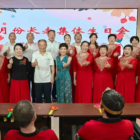 夕阳红艺术团逸乐医养中心9月长者集体生日会慰问演出完美收官