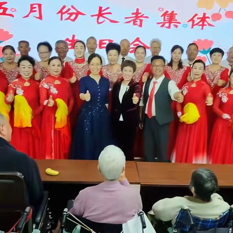 欢度五一节，情系年长者 ——埠矿工友艺术团赴逸乐医养中心志愿服务慰问演出纪实