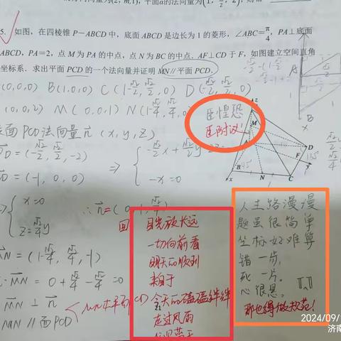 数学作业里的即兴“作诗”