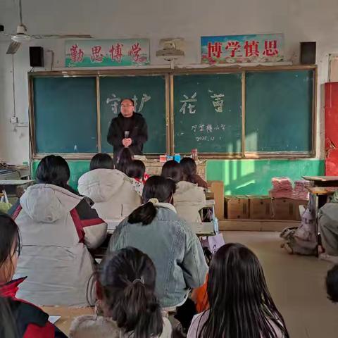 王楼乡厅堂楼小学《守护花蕾》大课堂