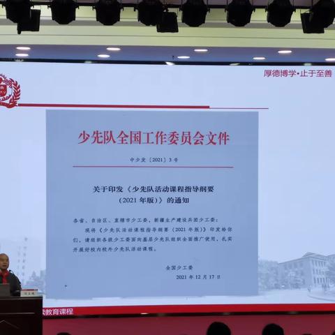 专家引领，聚力前行——“国培计划（2023）”河南省少先队辅导员培训活动纪实