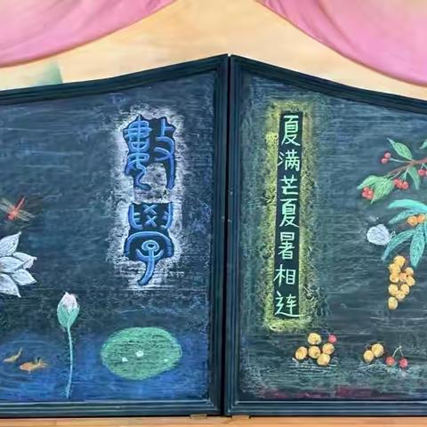 主课教学中的“意外收获”