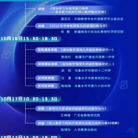 自治区初中英语新题型及阅读教学研讨活动（二） ---聚焦新课标 共研新题型