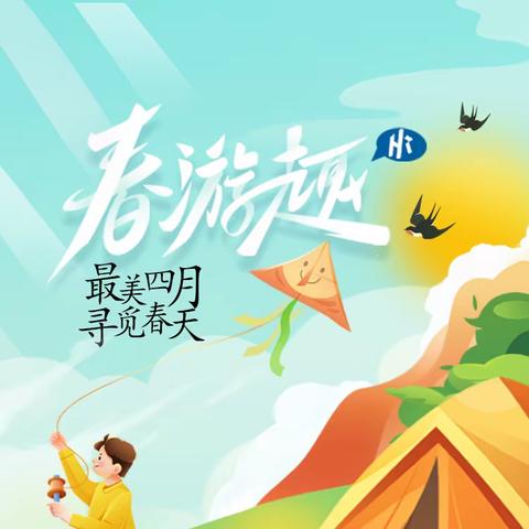 全国连锁响丁当课后成长中心龙山校区 ​2024年春季“探访天下汉源，传承千年文化”研学活动