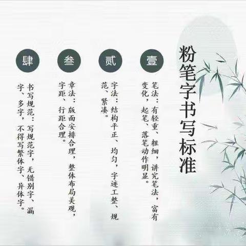 “粉”墨登场 “笔”拼风采 ——都格小学教师粉笔字大赛