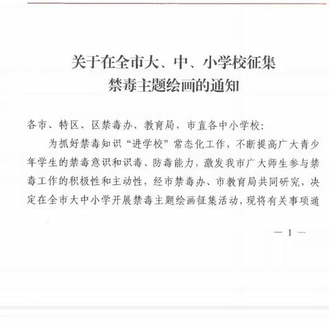 喜     报 水城区都格镇都格小学参与全市大、中、小学校征集“健康人生 绿色无毒”禁毒主题绘画——拿奖啦！