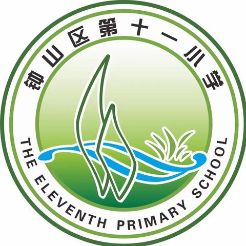 五老进校园---钟山区第十一小学简篇