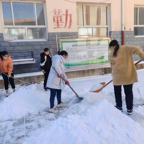 爱融冰雪 情暖校园 	——翟城小学清雪除冰在行动