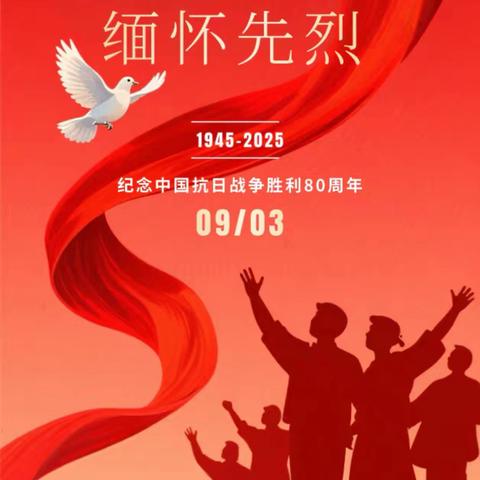 “阅国威军威，阅浩然正气，阅历史铭记”——乌鲁木齐市第二十小学全体师生共同观看阅兵仪式