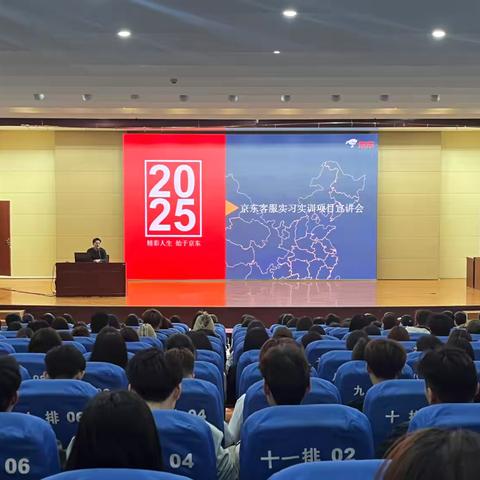 京东集团 校企合作